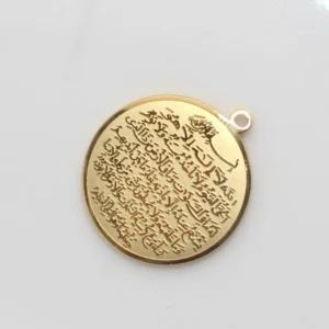 AYATUL KURSI  islam Allah muslim small pendant