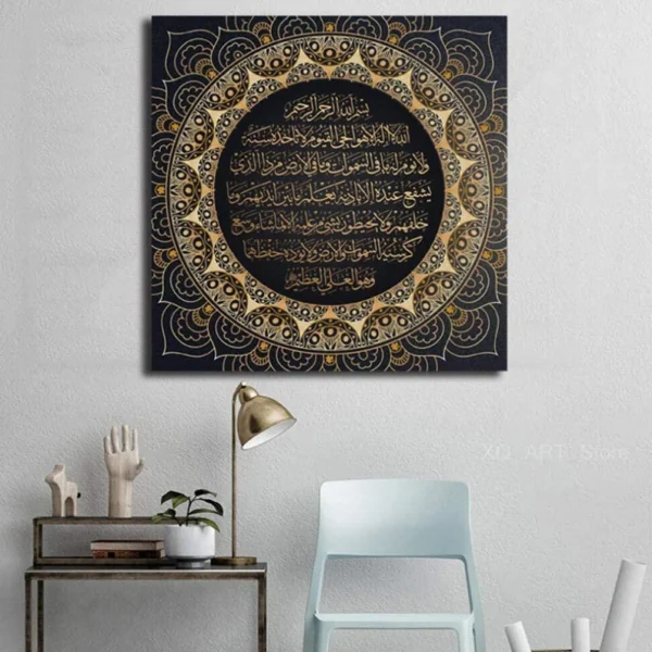 Ayat Kursi Quranic Islamic Arabic Calligraphy Art Canvas Poster Painting Wall Picture Print Home Bedroom Decor Frameless Gifts - Image 8