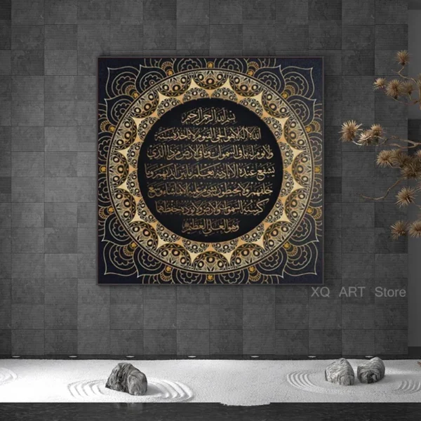 Ayat Kursi Quranic Islamic Arabic Calligraphy Art Canvas Poster Painting Wall Picture Print Home Bedroom Decor Frameless Gifts - Image 2